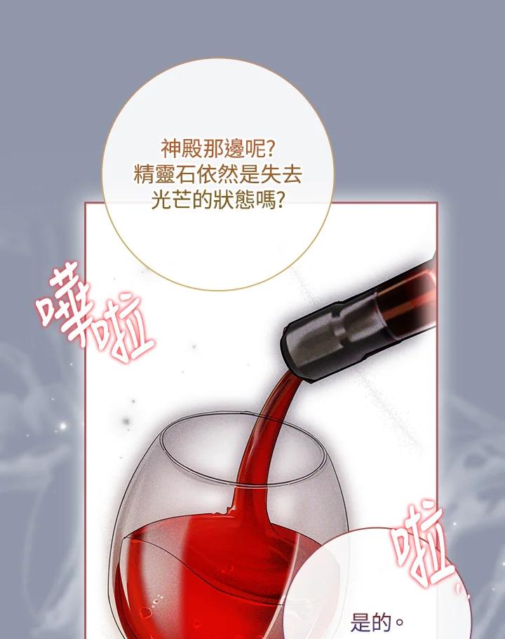 男主角喜欢的都可以 第44话 第39页