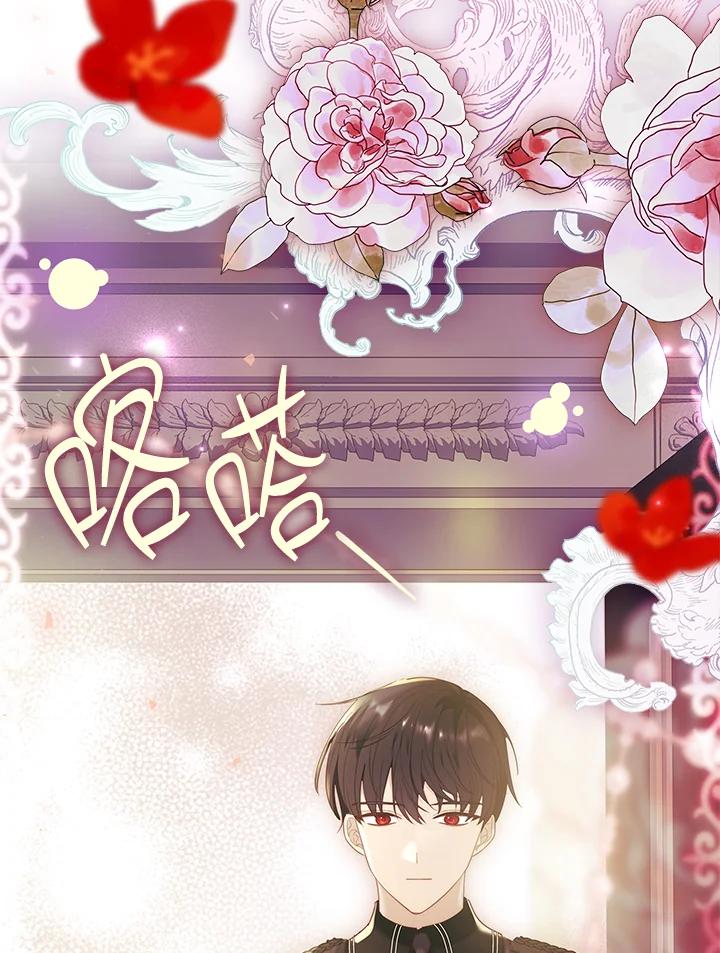 男主角喜欢的都可以 第44话 第68页