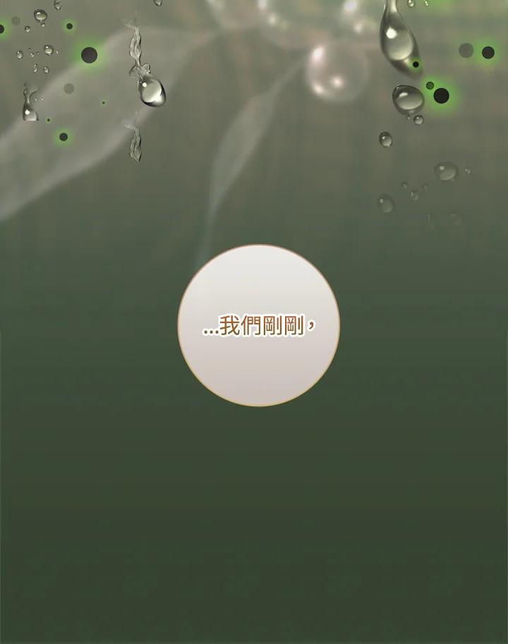 男主角喜欢的都可以 第44话 第46页