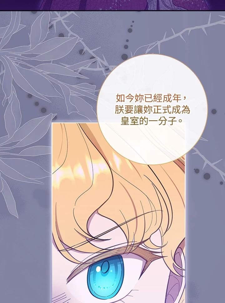 男主角喜欢的都可以 第44话 第28页