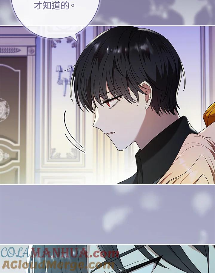 男主角喜欢的都可以 第44话 第81页