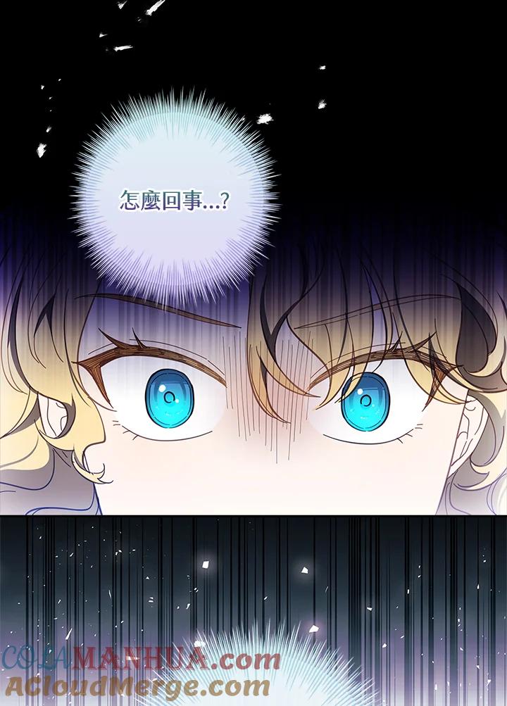 男主角喜欢的都可以 第44话 第5页