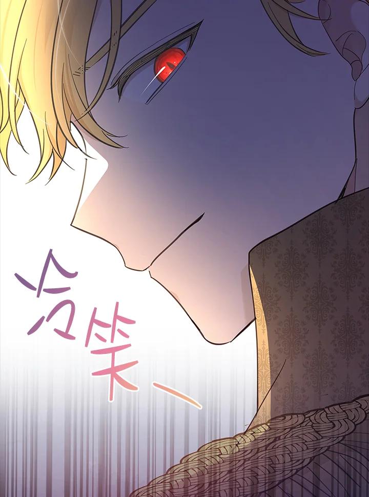 男主角喜欢的都可以 第44话 第26页
