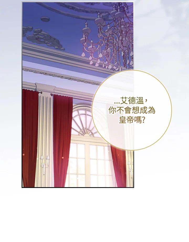 男主角喜欢的都可以 第44话 第83页