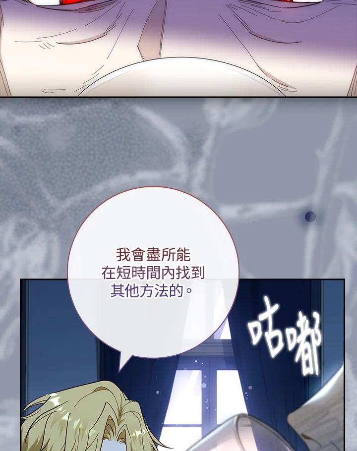 男主角喜欢的都可以 第44话 第42页
