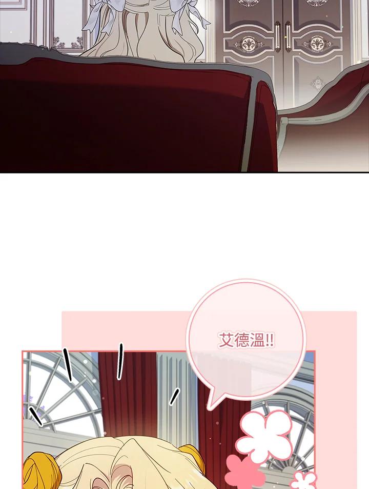 男主角喜欢的都可以 第44话 第66页