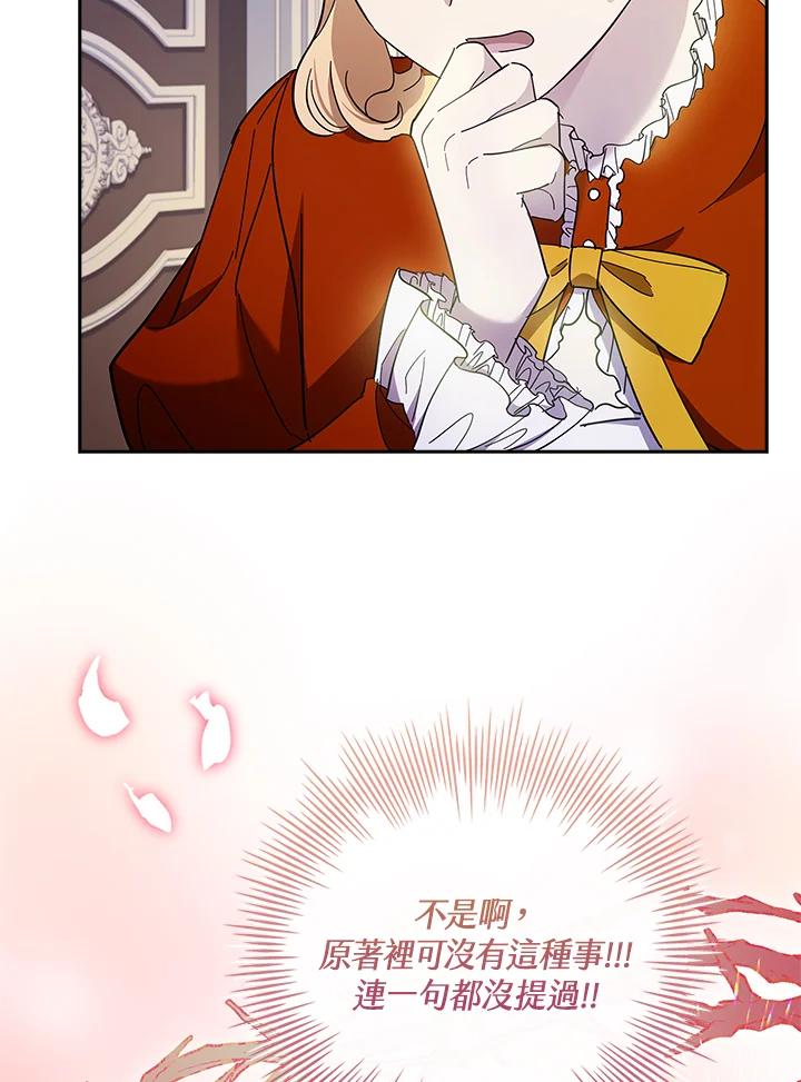 男主角喜欢的都可以 第44话 第58页