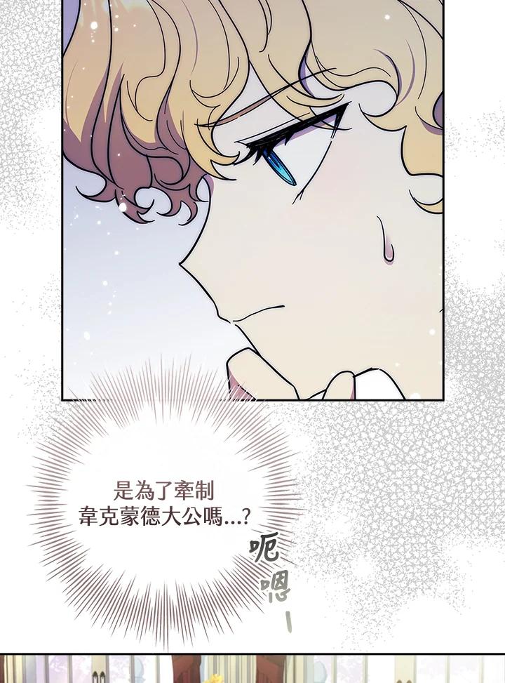 男主角喜欢的都可以 第44话 第63页