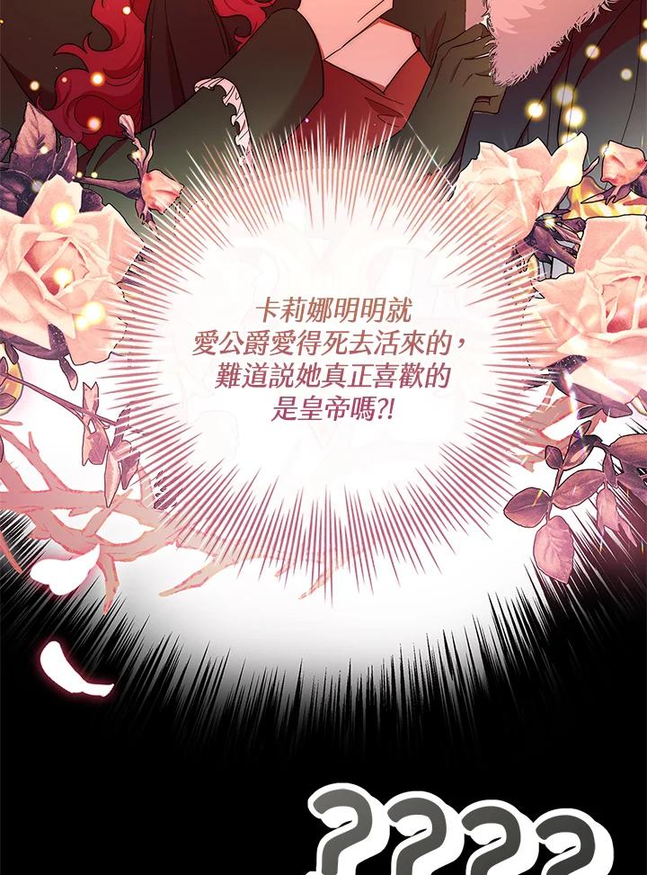 男主角喜欢的都可以 第44话 第60页