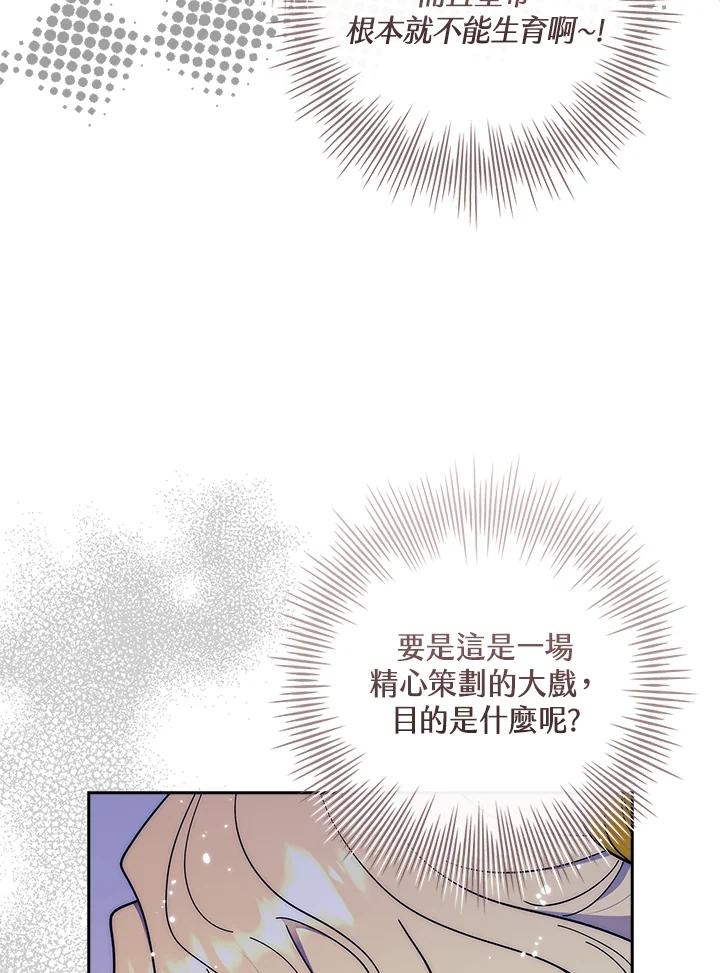 男主角喜欢的都可以 第44话 第62页