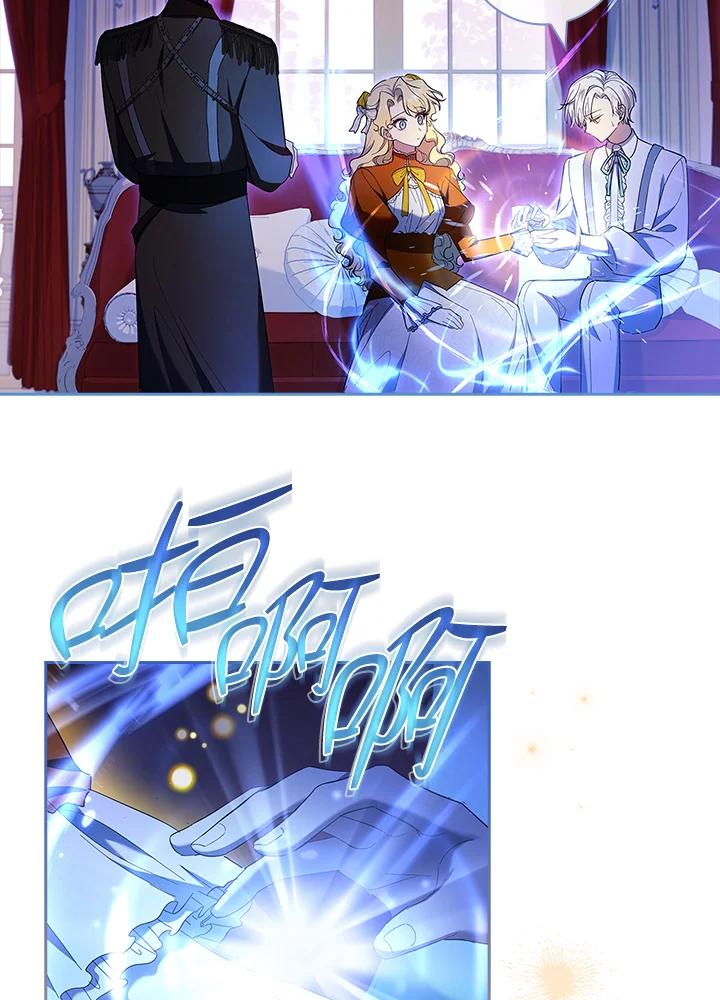 男主角喜欢的都可以 第44话 第104页