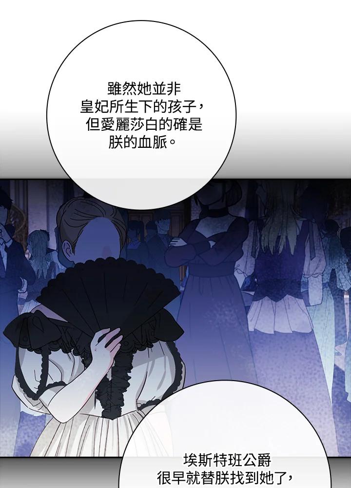 男主角喜欢的都可以 第44话 第15页