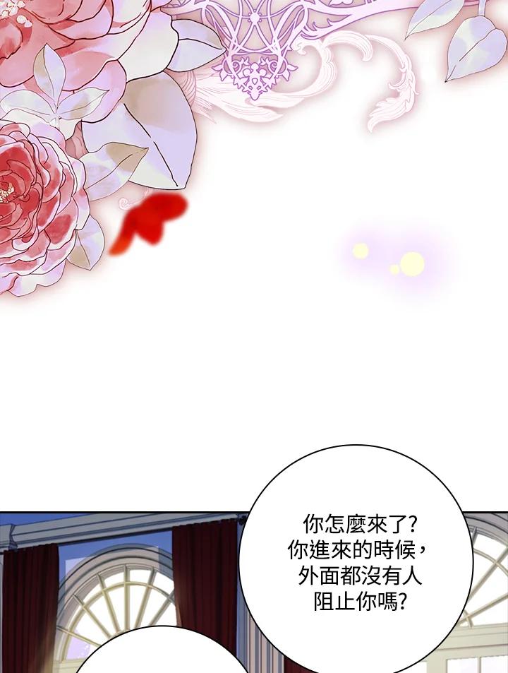 男主角喜欢的都可以 第44话 第71页