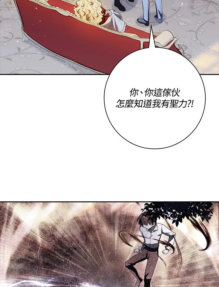 男主角喜欢的都可以 第44话 第99页