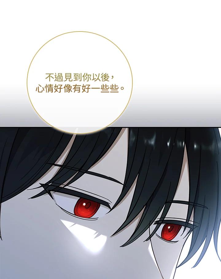 男主角喜欢的都可以 第44话 第75页