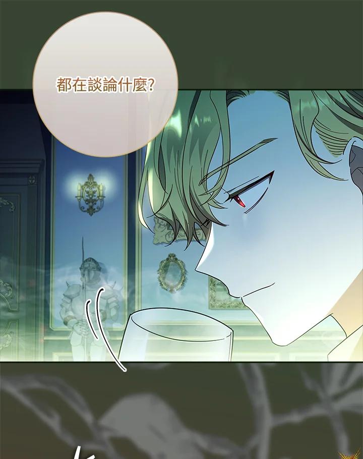 男主角喜欢的都可以 第44话 第47页