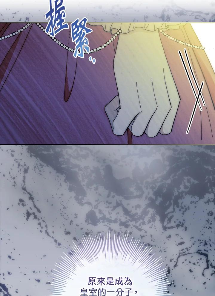 男主角喜欢的都可以 第44话 第32页