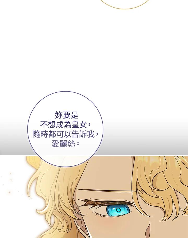 男主角喜欢的都可以 第44话 第78页