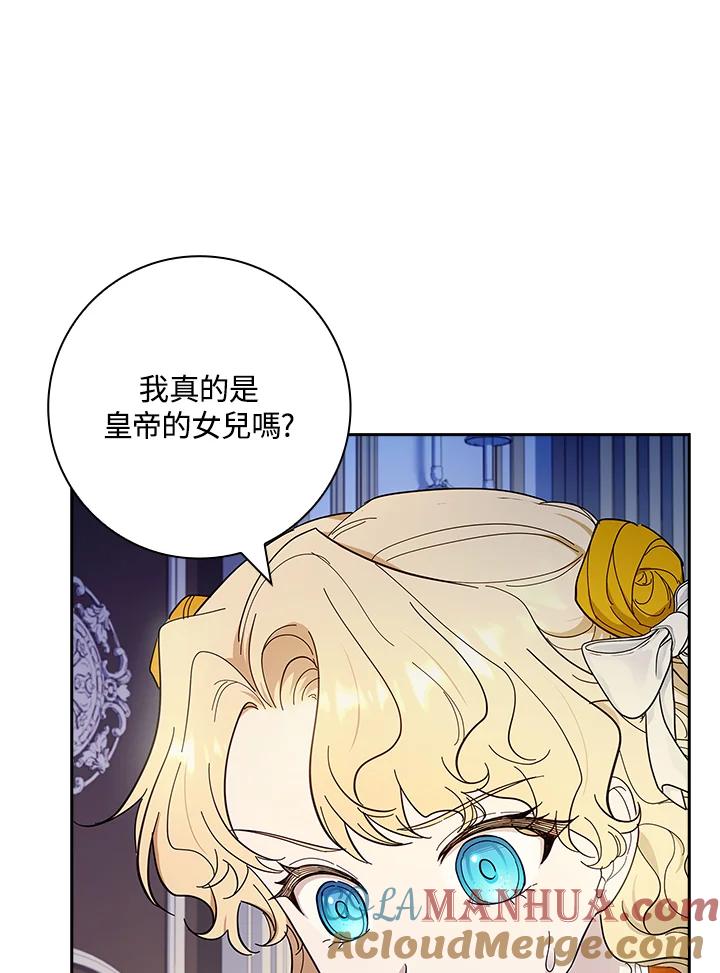 男主角喜欢的都可以 第44话 第57页