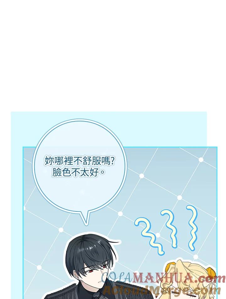 男主角喜欢的都可以 第44话 第73页