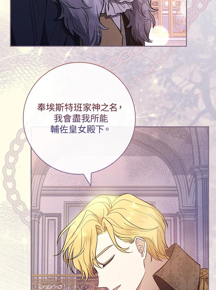 男主角喜欢的都可以 第44话 第23页