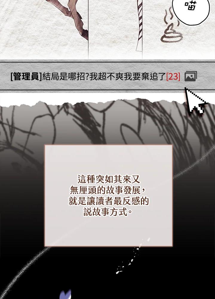 男主角喜欢的都可以 第44话 第2页