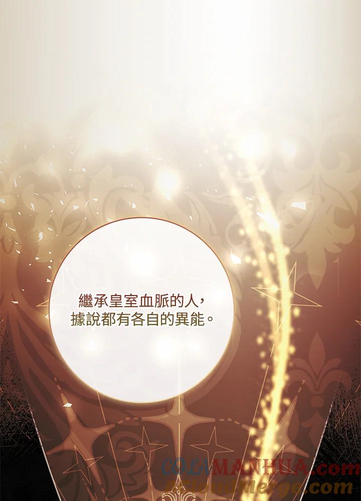 男主角喜欢的都可以 第44话 第101页
