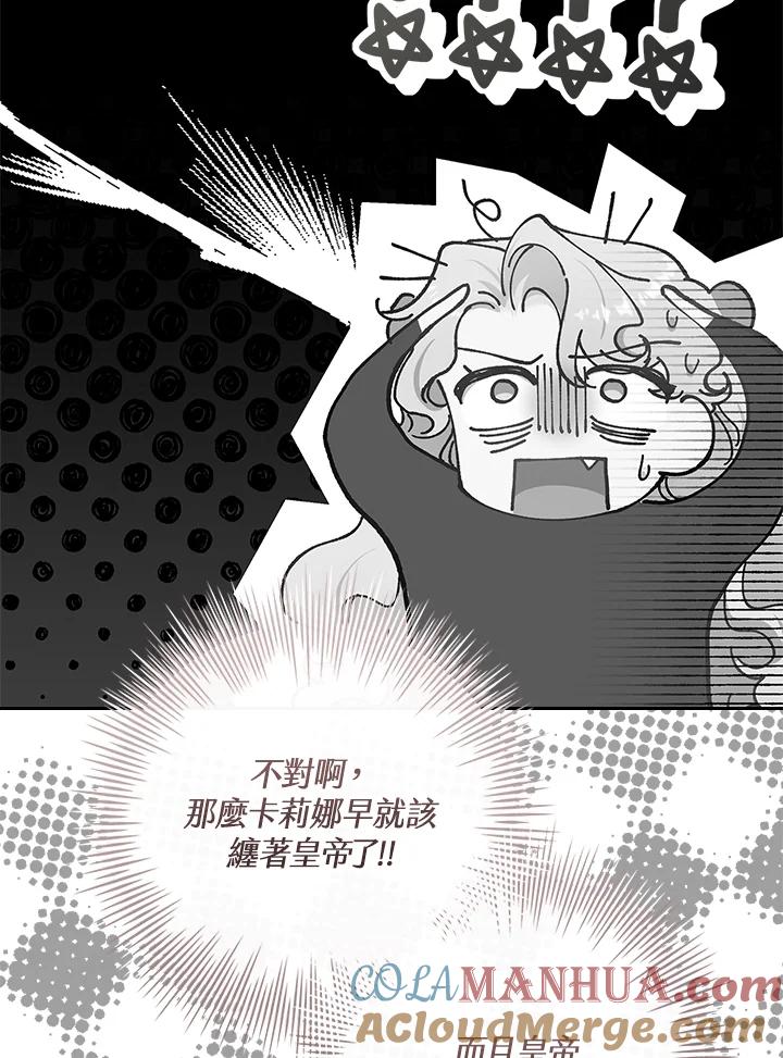 男主角喜欢的都可以 第44话 第61页