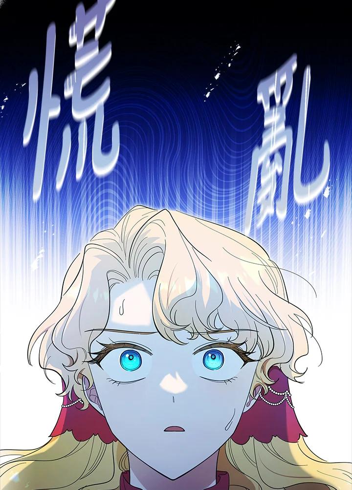 男主角喜欢的都可以 第44话 第3页