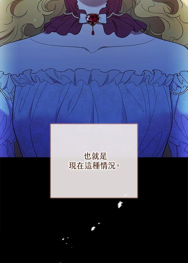 男主角喜欢的都可以 第44话 第4页