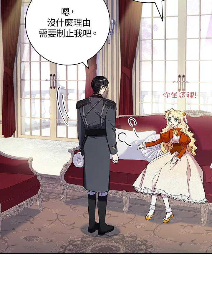 男主角喜欢的都可以 第44话 第72页