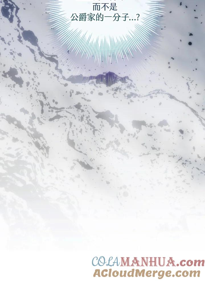 男主角喜欢的都可以 第44话 第33页