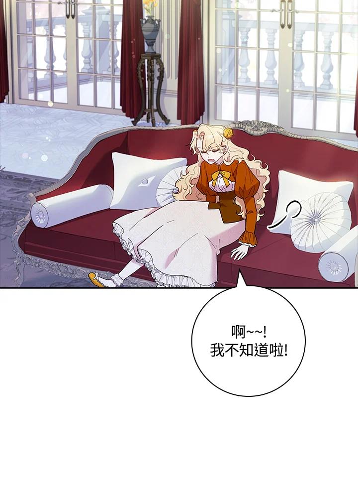 男主角喜欢的都可以 第44话 第64页