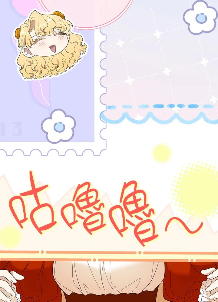 男主角喜欢的都可以 第44话 第114页