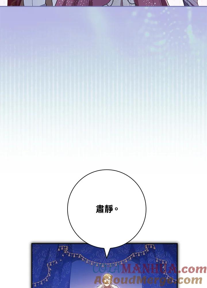 男主角喜欢的都可以 第44话 第13页