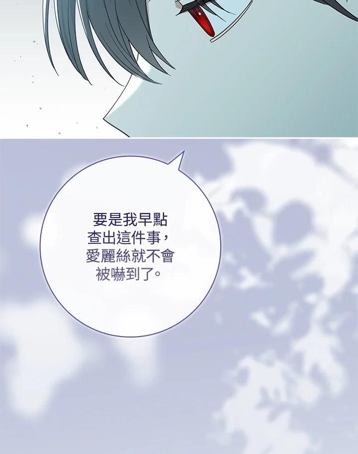 男主角喜欢的都可以 第44话 第82页