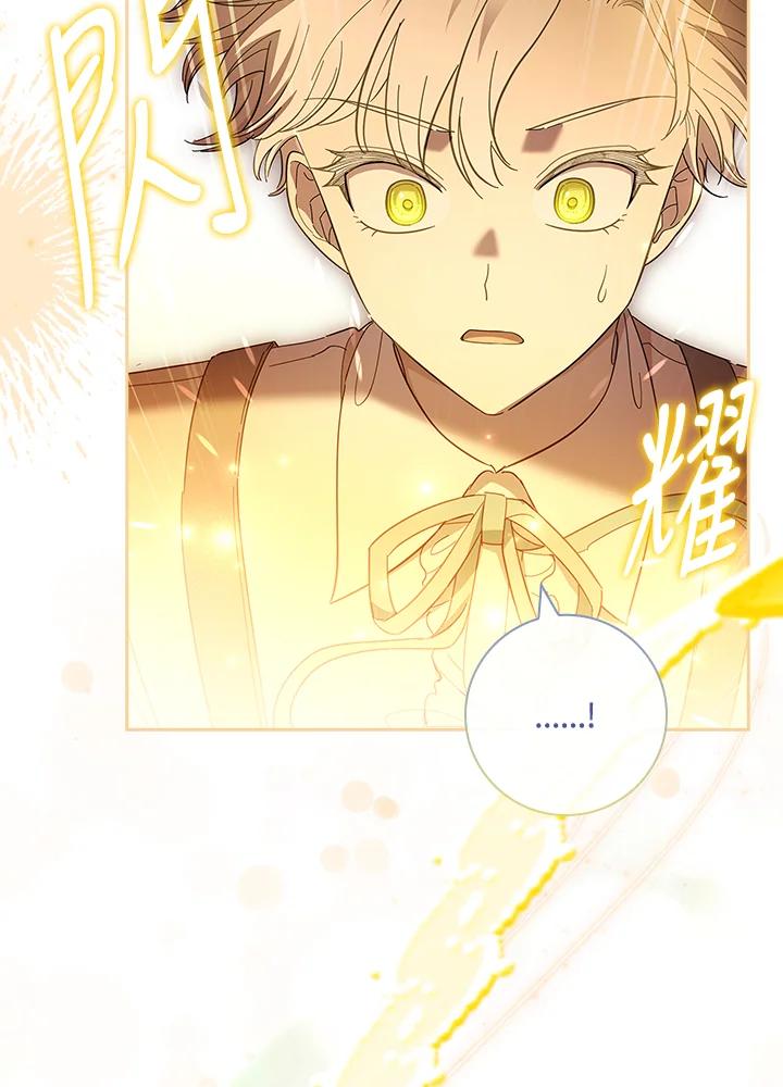 男主角喜欢的都可以 第44话 第106页