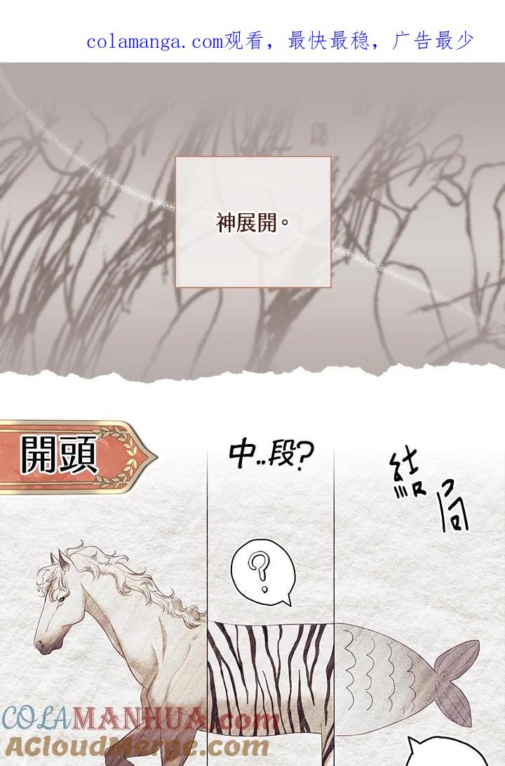 男主角喜欢的都可以 第44话 第1页