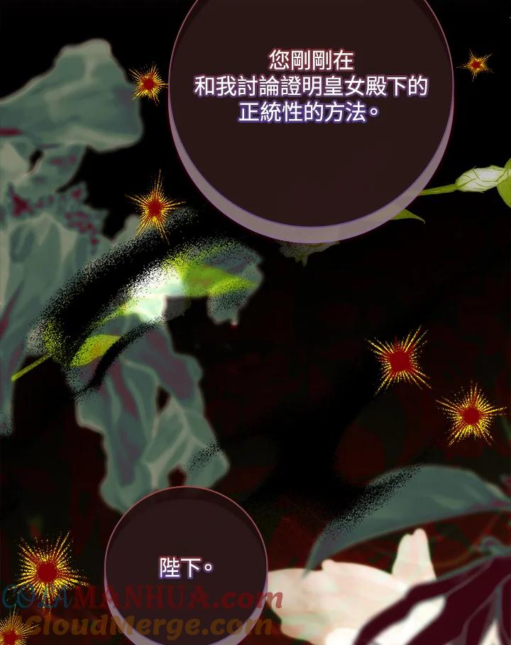 男主角喜欢的都可以 第44话 第49页