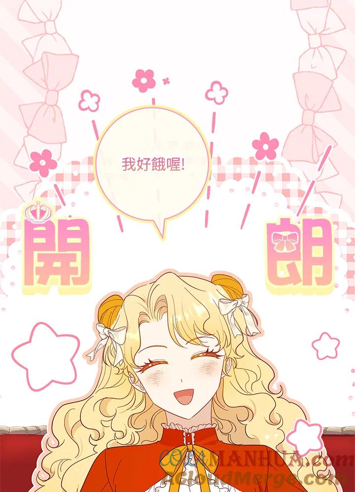 男主角喜欢的都可以 第44话 第117页