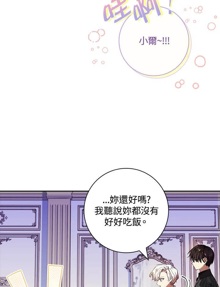 男主角喜欢的都可以 第44话 第95页
