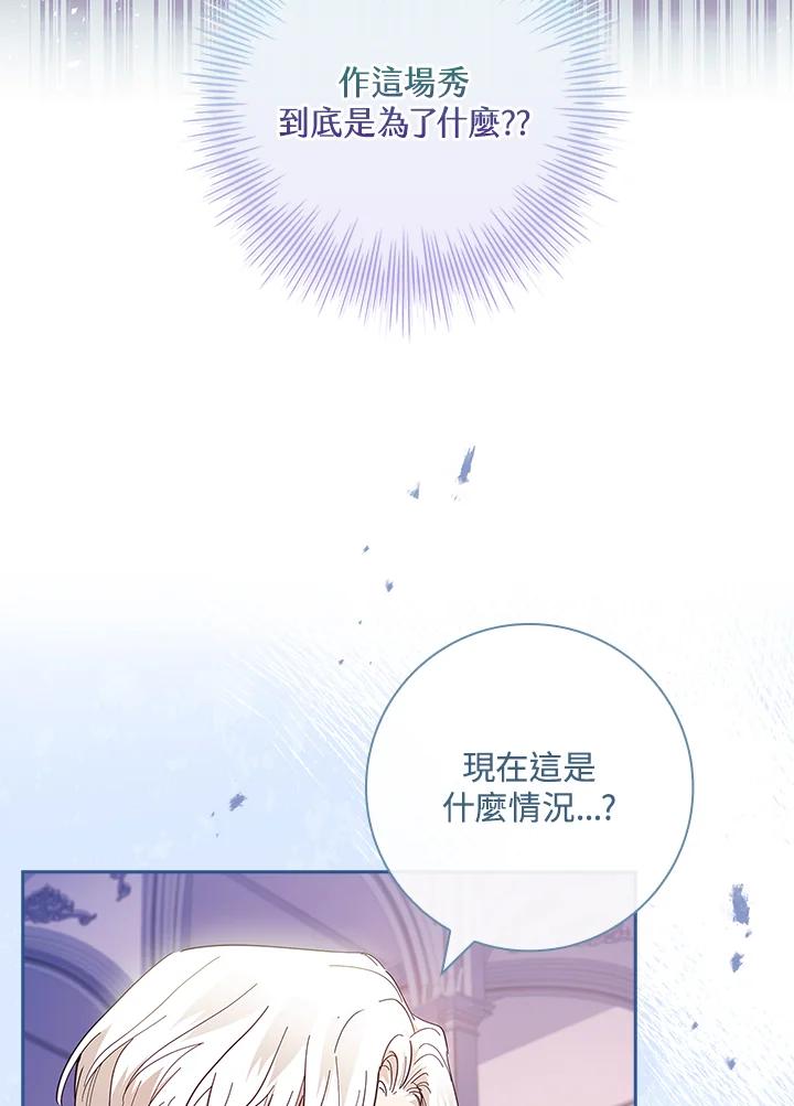 男主角喜欢的都可以 第44话 第6页