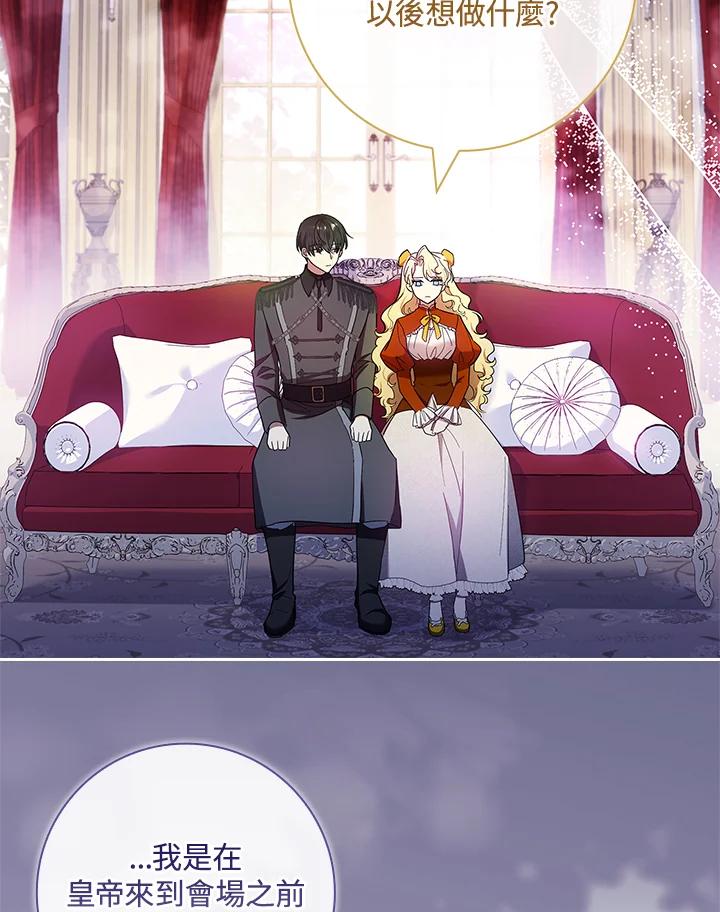 男主角喜欢的都可以 第44话 第80页