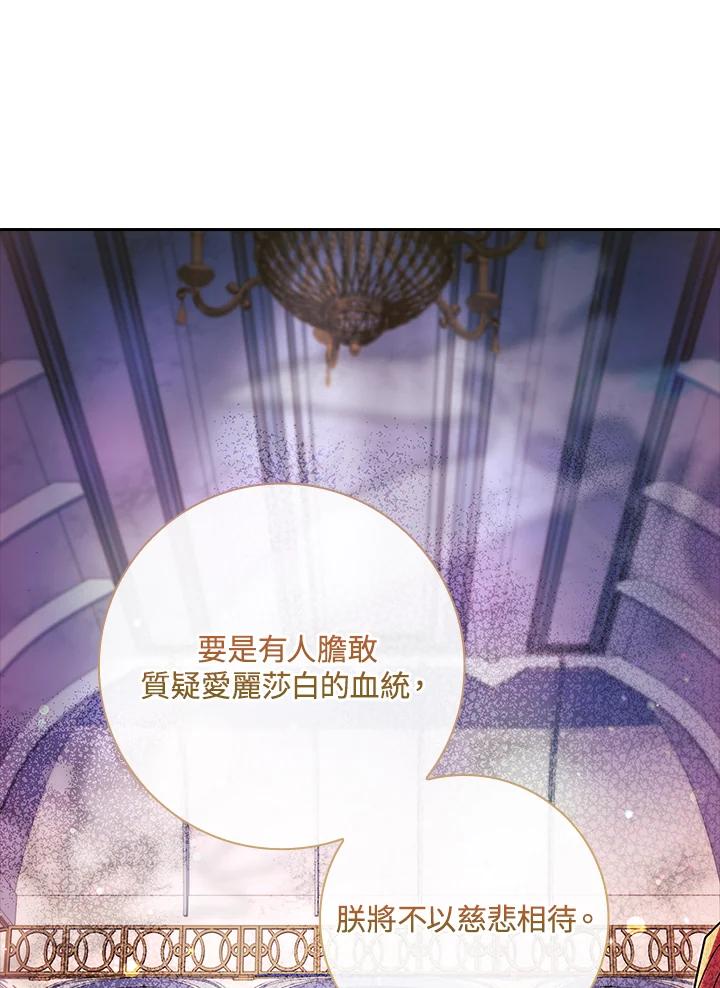 男主角喜欢的都可以 第44话 第30页