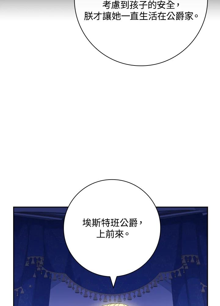 男主角喜欢的都可以 第44话 第16页
