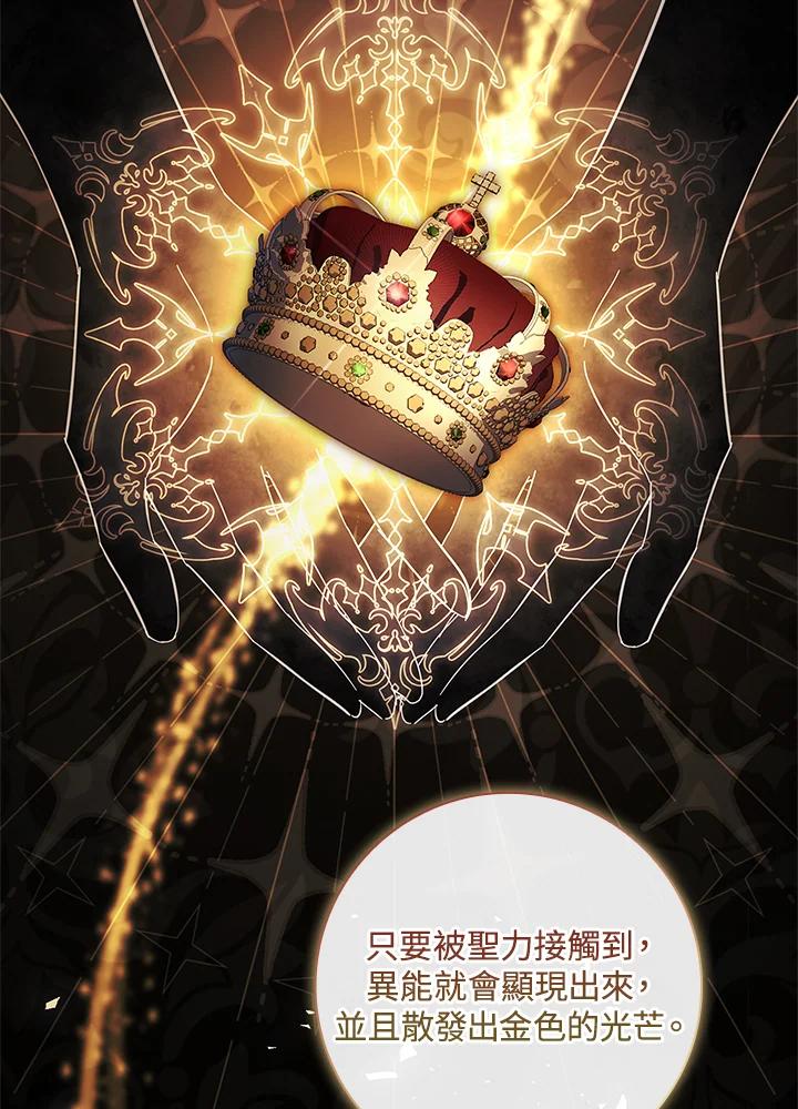 男主角喜欢的都可以 第44话 第102页