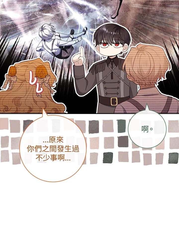 男主角喜欢的都可以 第44话 第100页