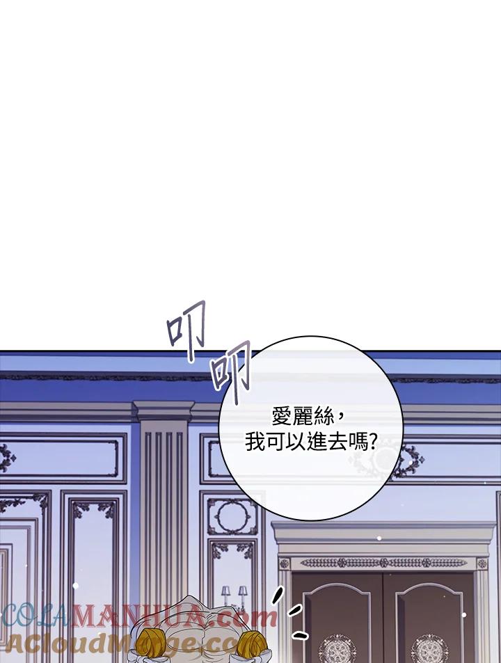 男主角喜欢的都可以 第44话 第65页