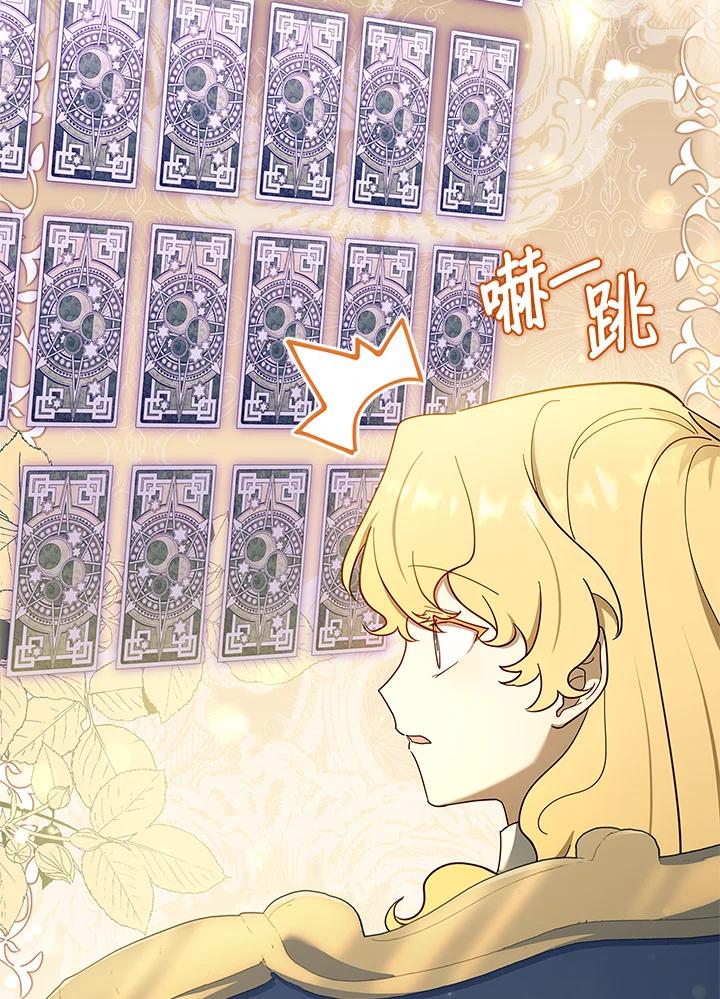 男主角喜欢的都可以 第45话 第64页