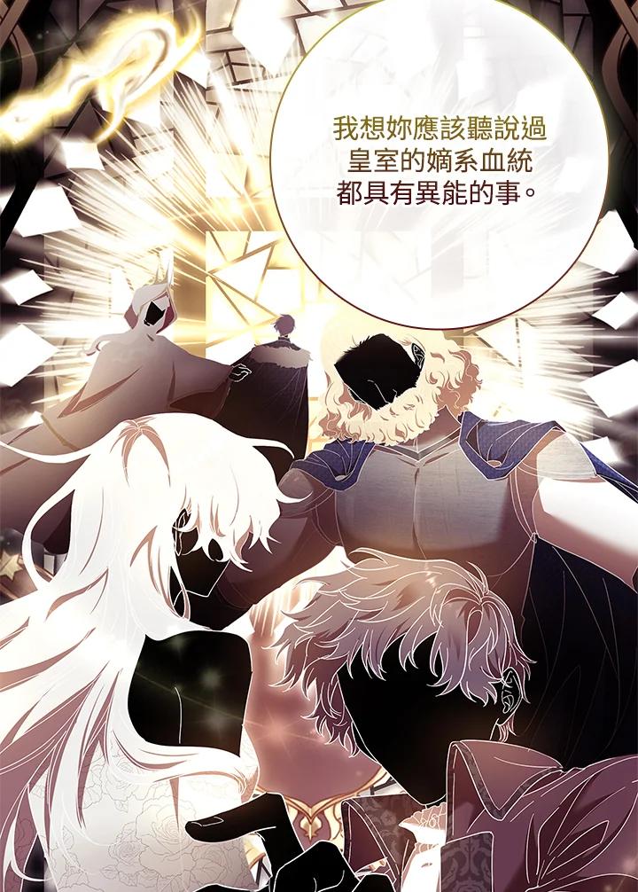 男主角喜欢的都可以 第45话 第28页